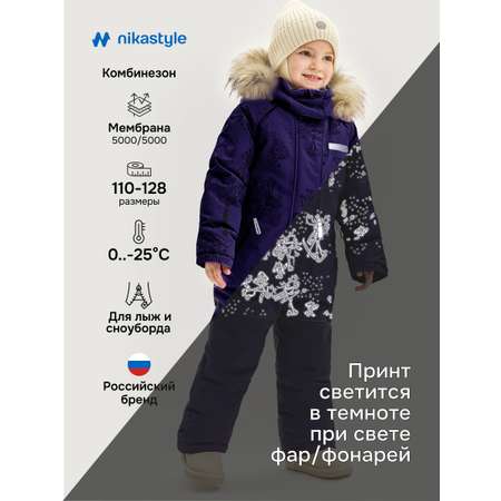 Комбинезон NIKASTYLE