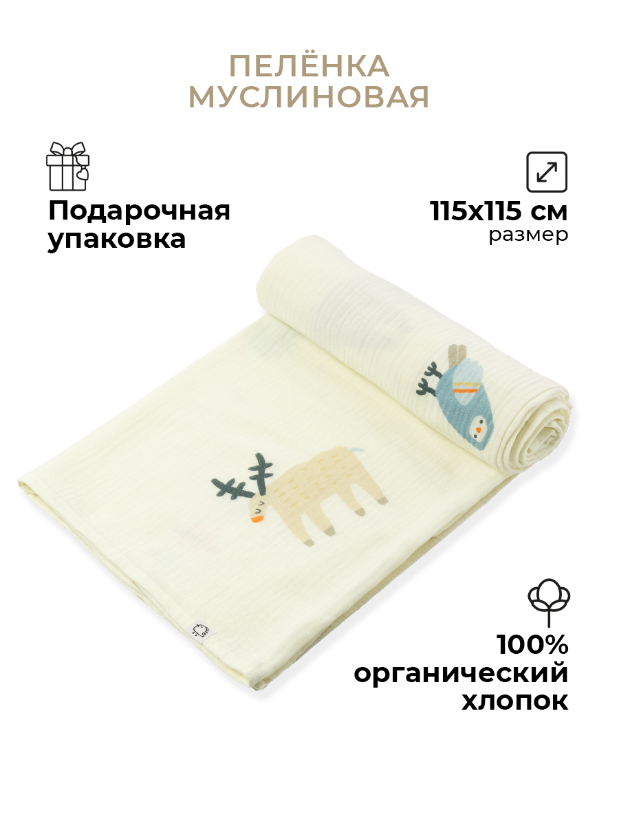 Пеленка муслиновая BUBA KIDS Таёжная ночь 115х115 см 1 шт - фото 1