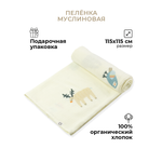 Пеленка муслиновая BUBA KIDS Таёжная ночь 115х115 см 1 шт