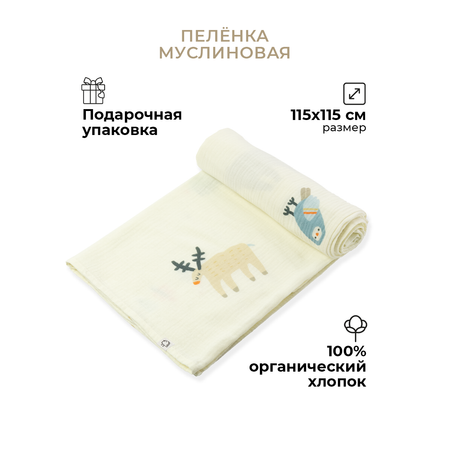 Пеленка муслиновая BUBA KIDS Таёжная ночь 115х115 см 1 шт