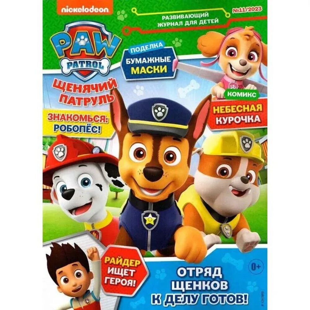 Детские журналы ИД Лев Набор развивающих детских журналов с наклейками - фото 4