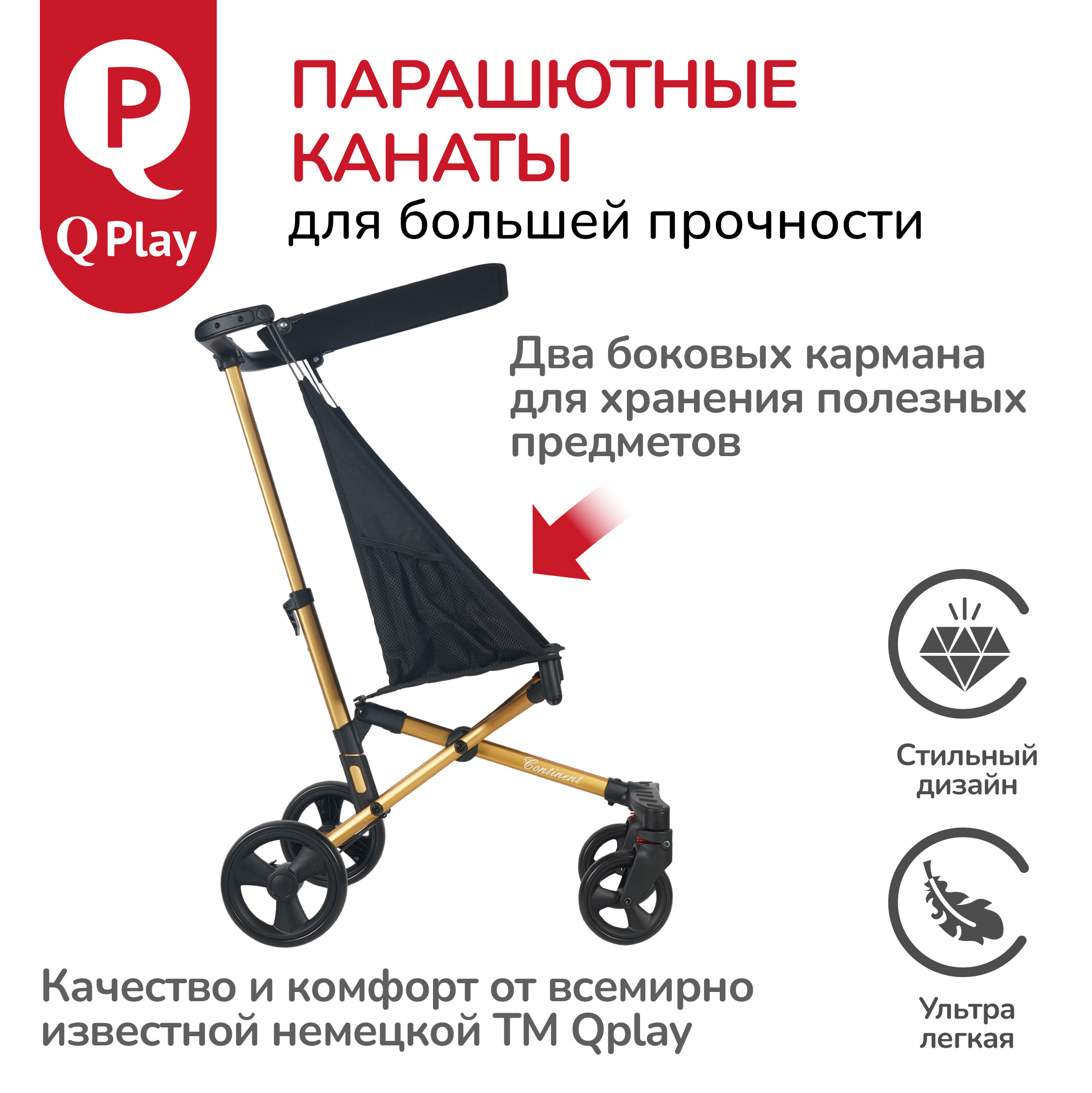 Коляска прогулочная QPLAY черный - фото 3