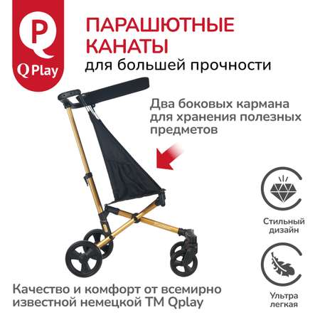 Коляска прогулочная QPLAY