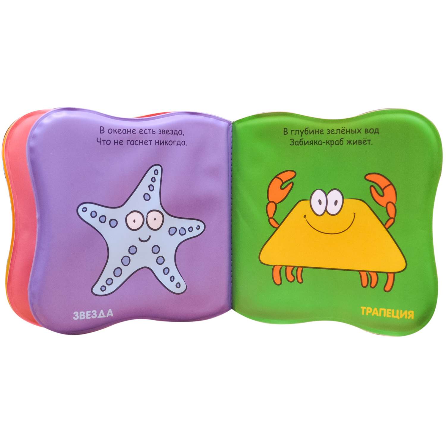 Книжка для купания МОЗАИКА kids Купашки. Кит - фото 4