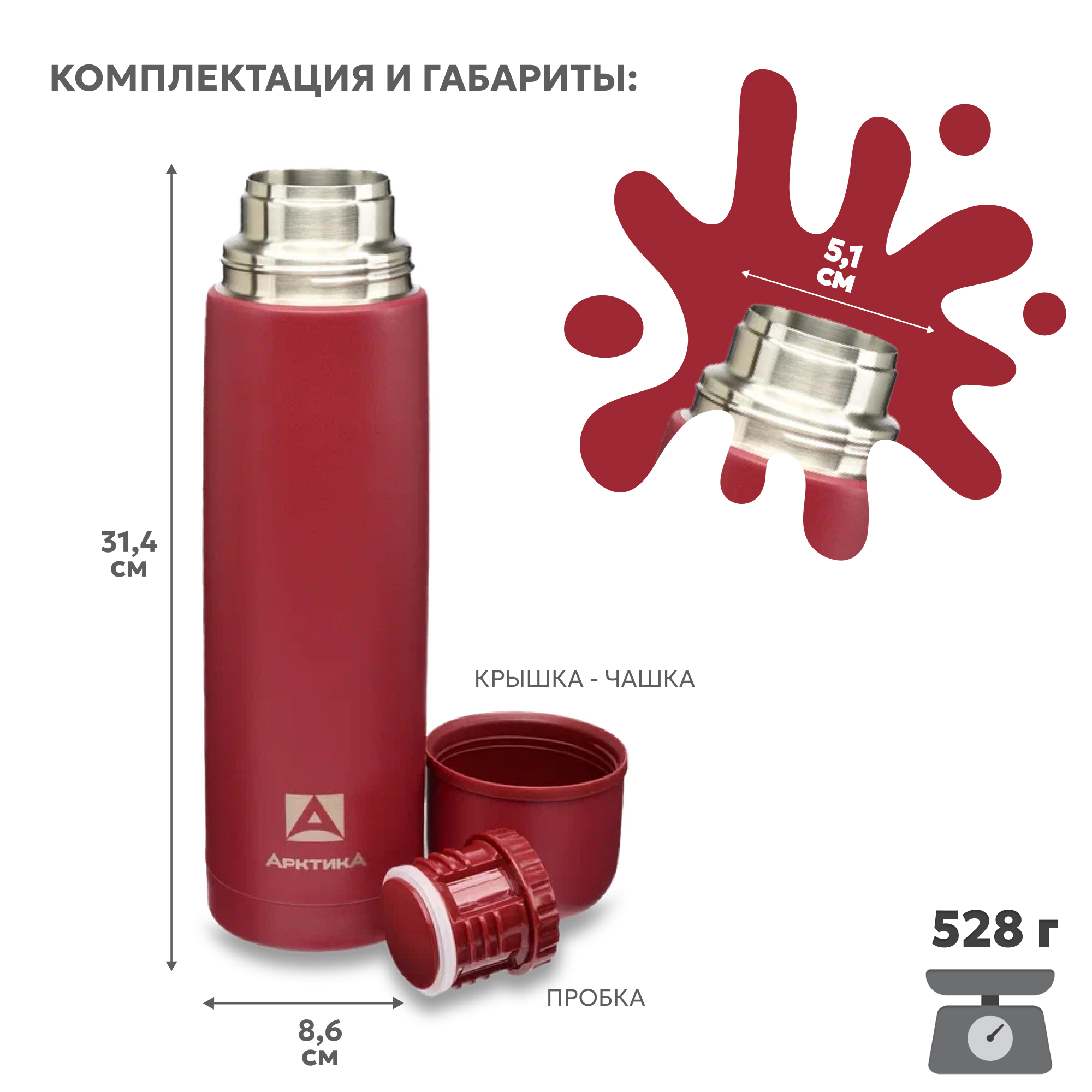 Термос Арктика 101-1000 гранат - фото 2