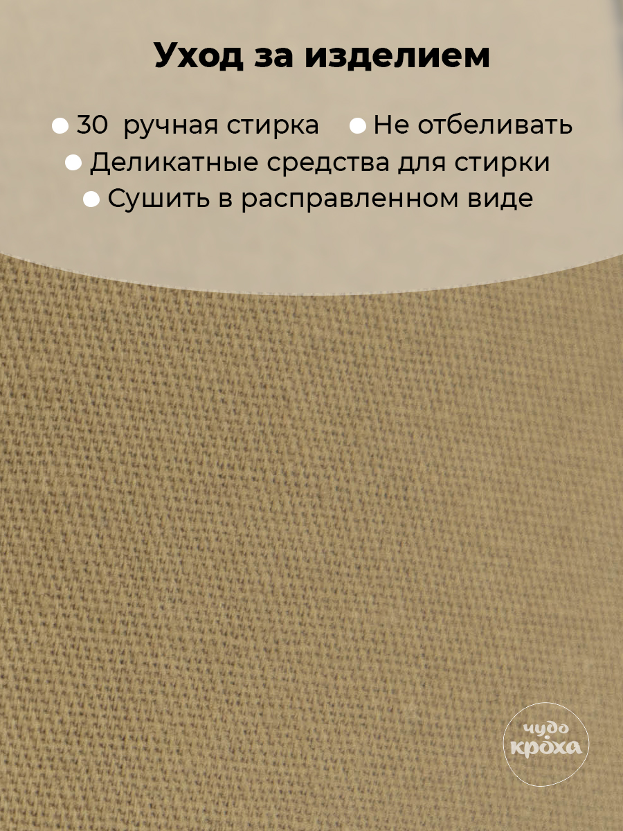 Бейсболка Чудо-Кроха BC-897-CZ/бежевый/черный - фото 10