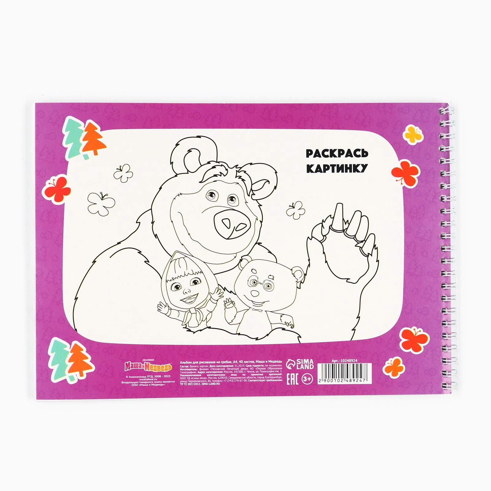 Альбом ArtFox STUDY - фото 4