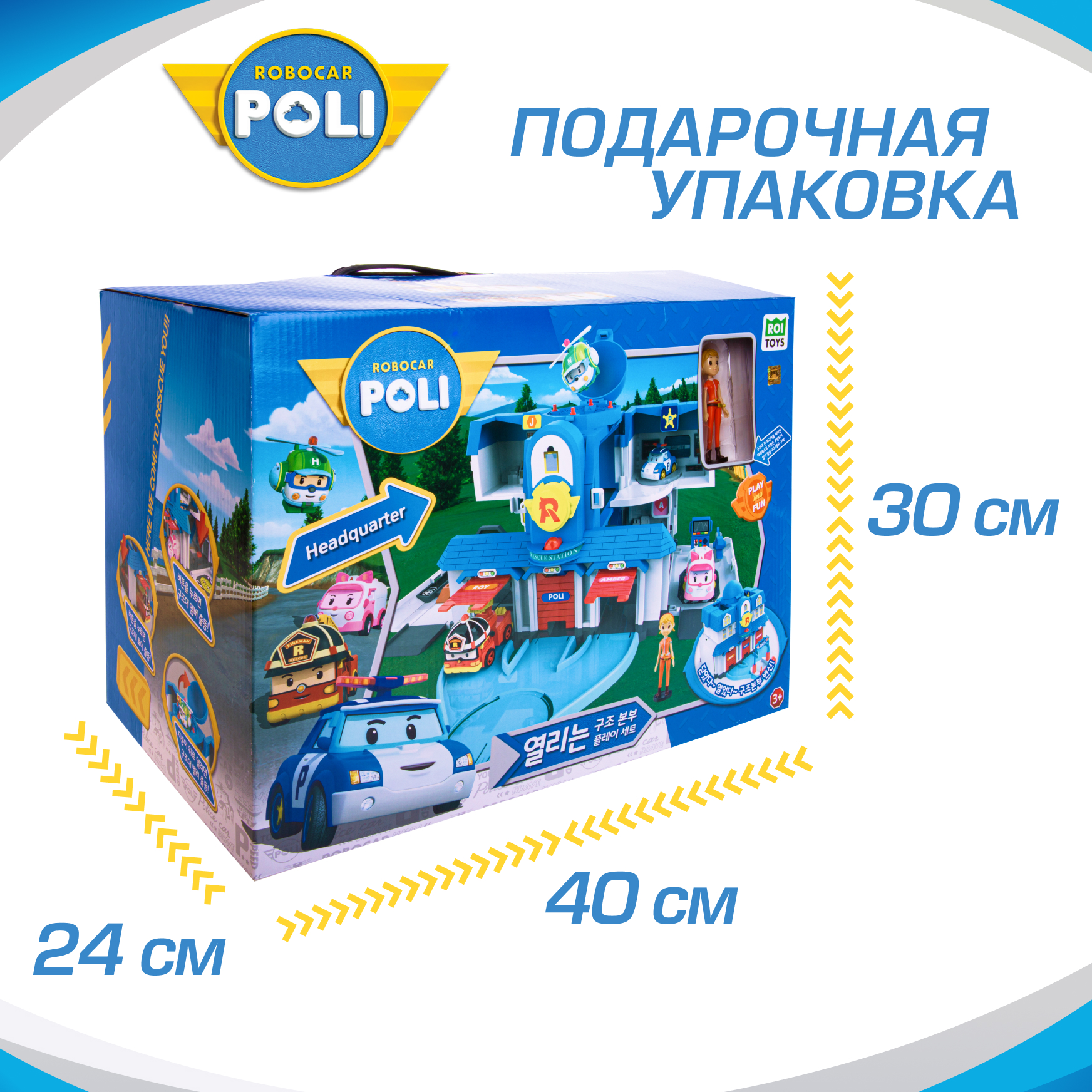 Игровой набор РОБОКАР ПОЛИ Поли штаб-квартира - фото 12