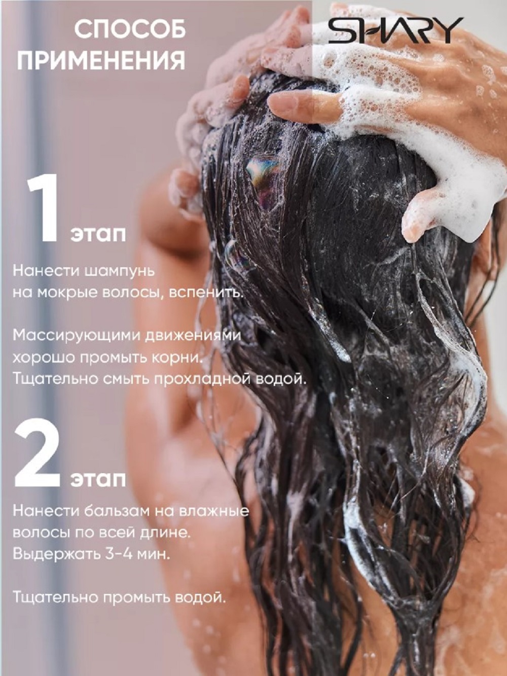 Набор средств SHARY для сухих и поврежденных волос 800 мл - фото 8