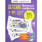 Влажные салфетки K-MOM Aqua 3 упак. 20 шт.