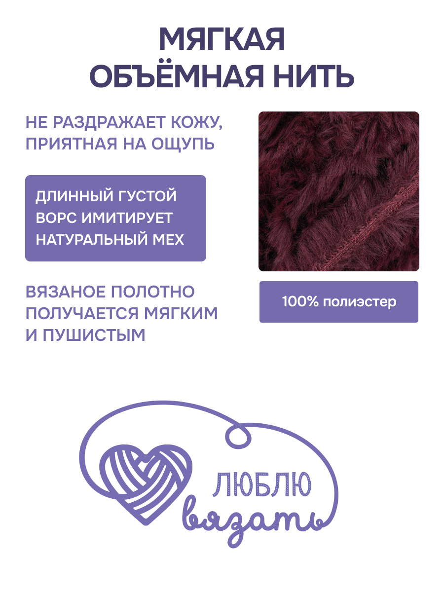 Пряжа для вязания Люблю Вязать 100гр 55м 3шт - фото 2