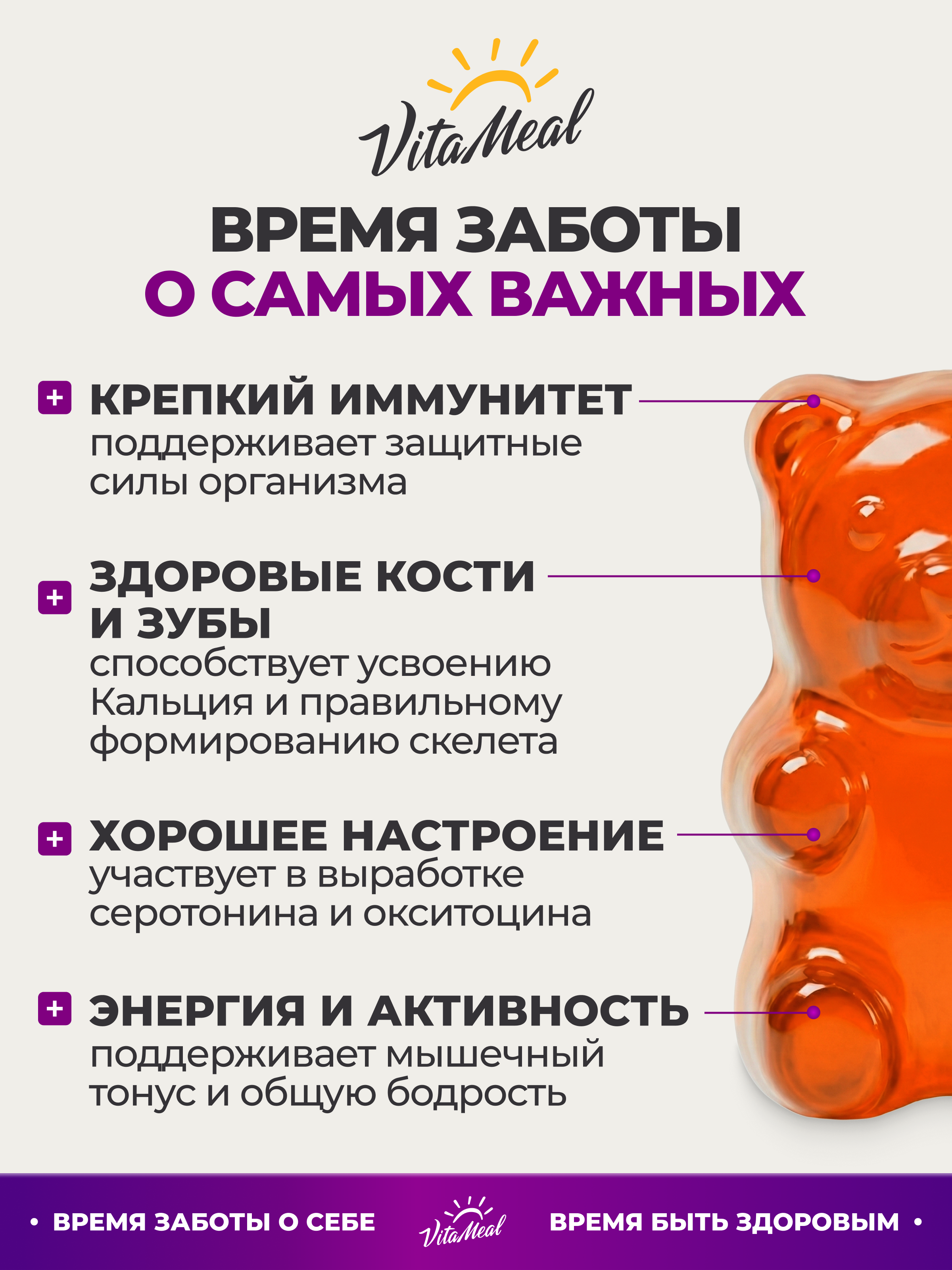 Витамин VitaMeal Д3 для детей жевательные мишки для иммунитета 60 пастилок - фото 3