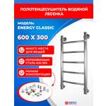 Полотенцесушитель водяной Energy Classic 600x300