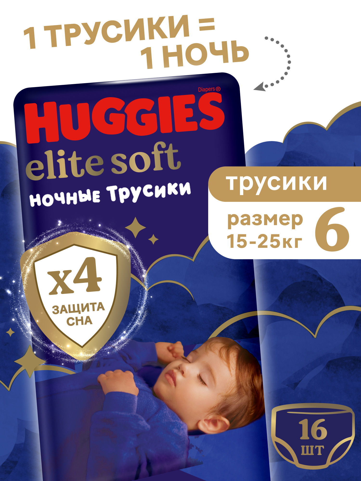 Трусики Huggies Elite Soft ночные 6 (15-25 кг) 16 шт. - фото 1