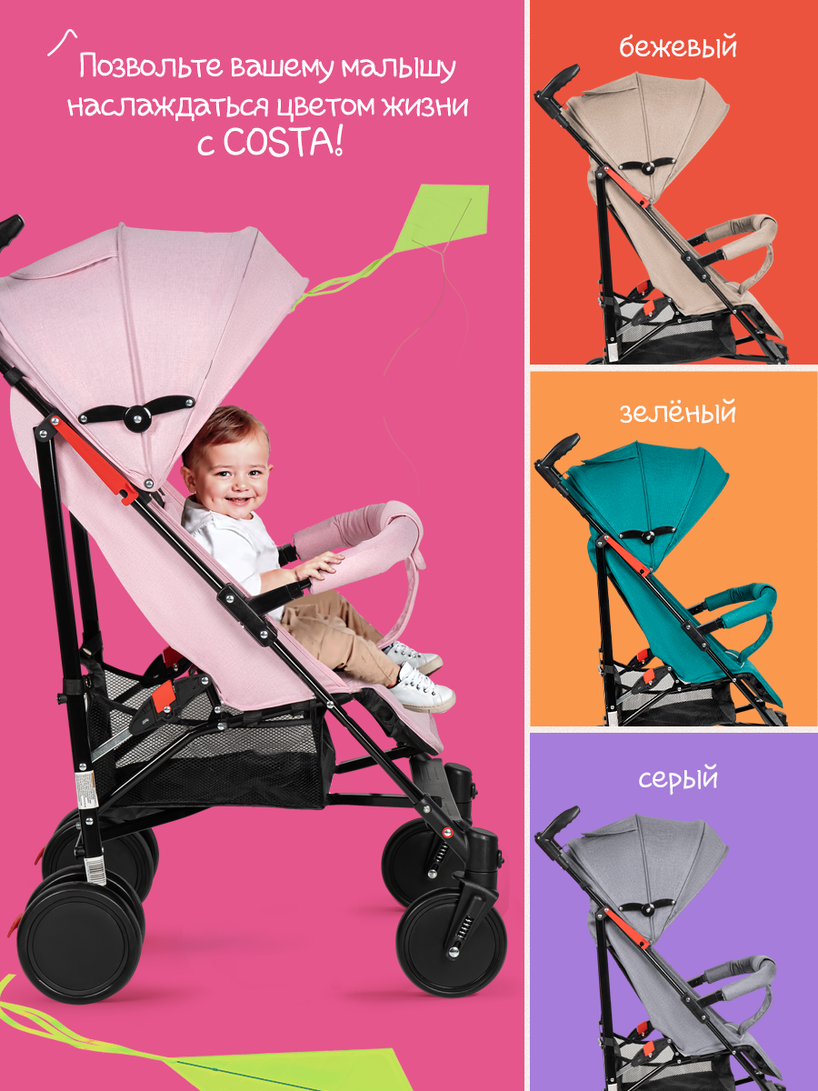 Коляска прогулочная Costa трость розовый - фото 6