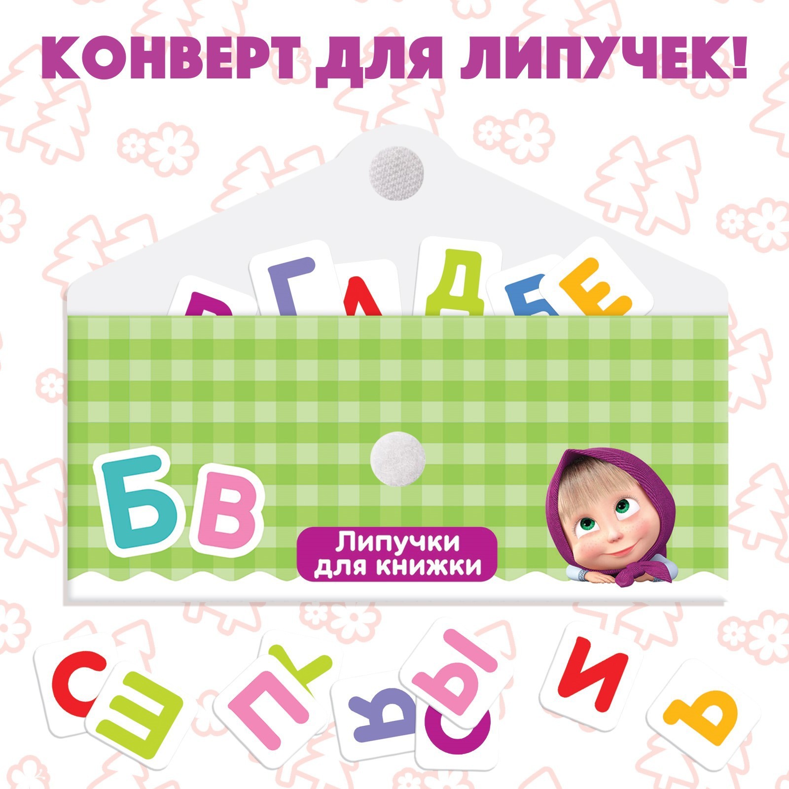 Игрушка Маша и Медведь книжка - фото 4