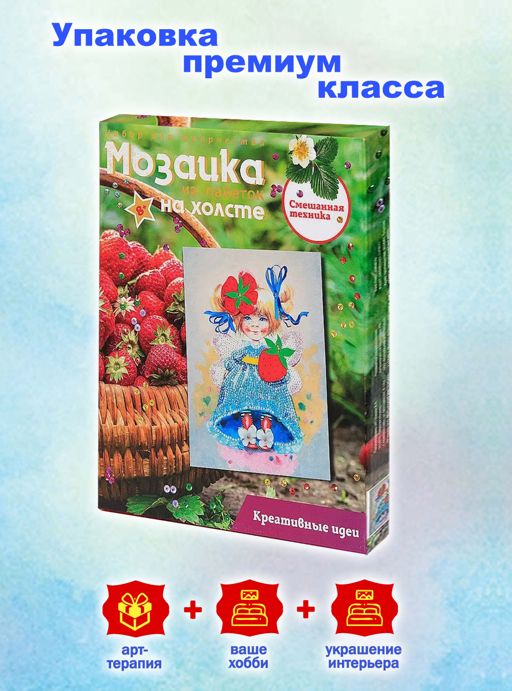 Картина из страз Волшебная мастерская Клубничное настроение - фото 2