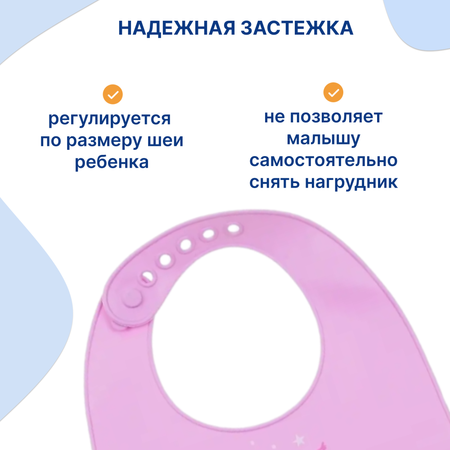Нагрудник Uviton силикон 1 шт.
