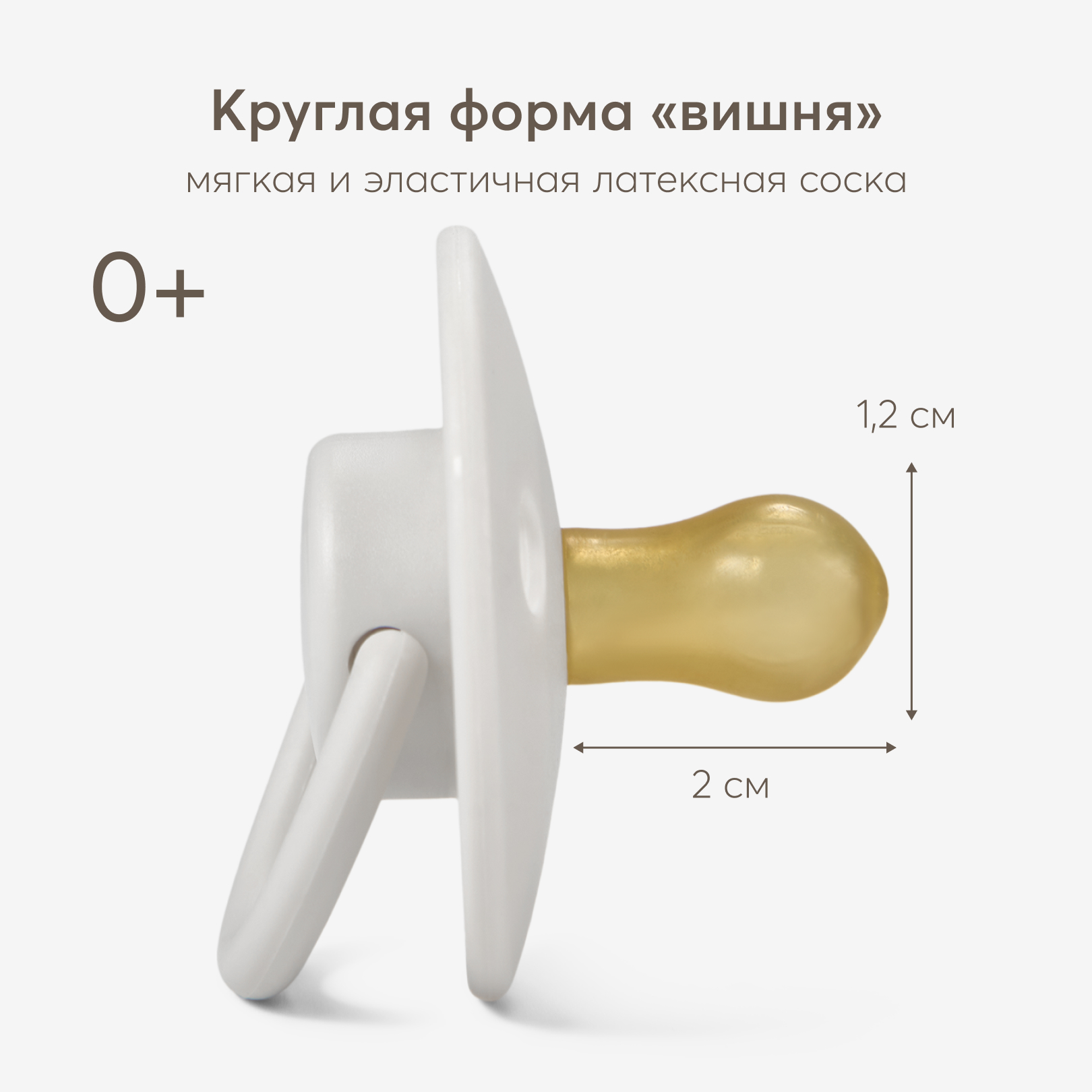 Пустышка Happy Baby латекс классическая от 0 мес. - фото 1