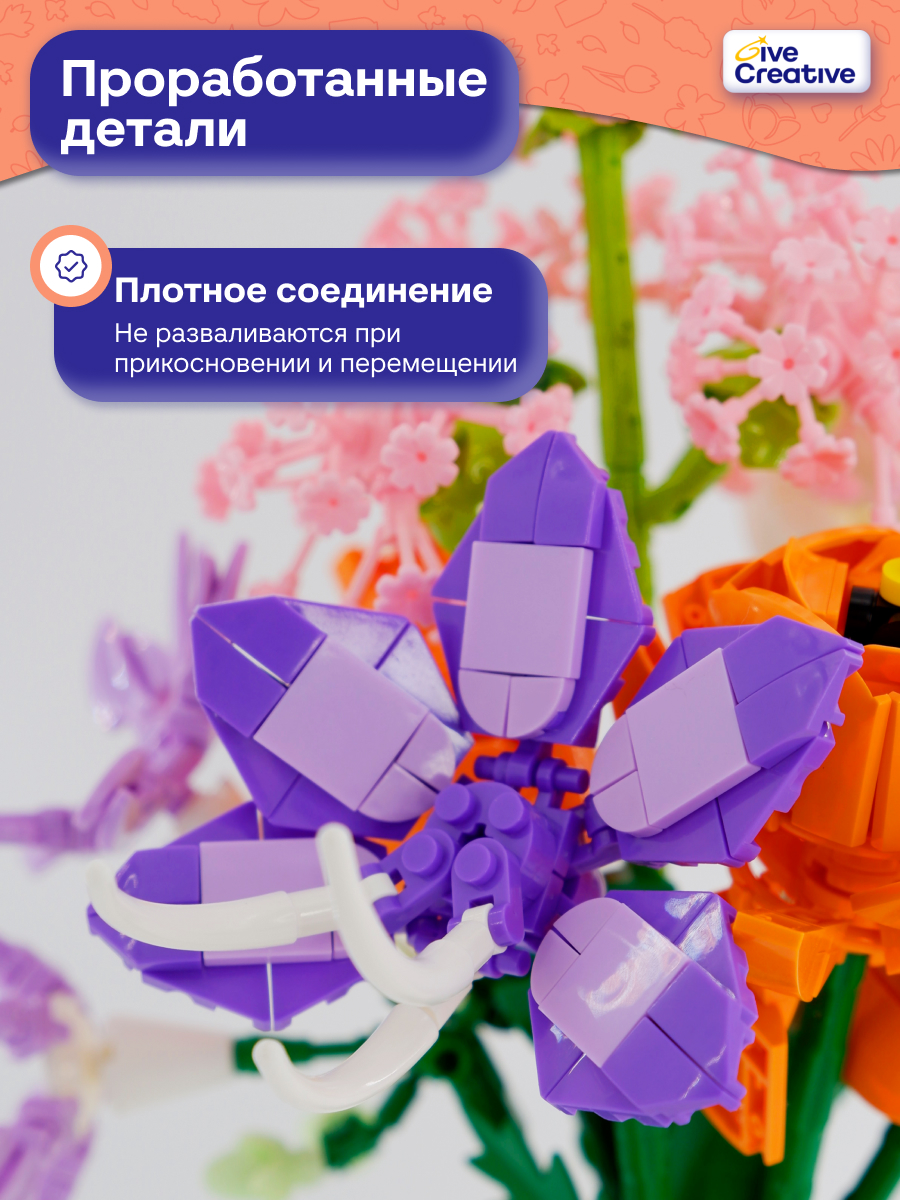 Конструктор Give Creative цветы в вазе, лего для девочек из мини-блоков 1107 дет. - фото 6