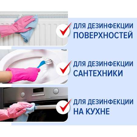 Средство дезинфицирующее Лайма для очистки поверхностей / для мытья пола таблетки хлорные 300 штук 1 кг