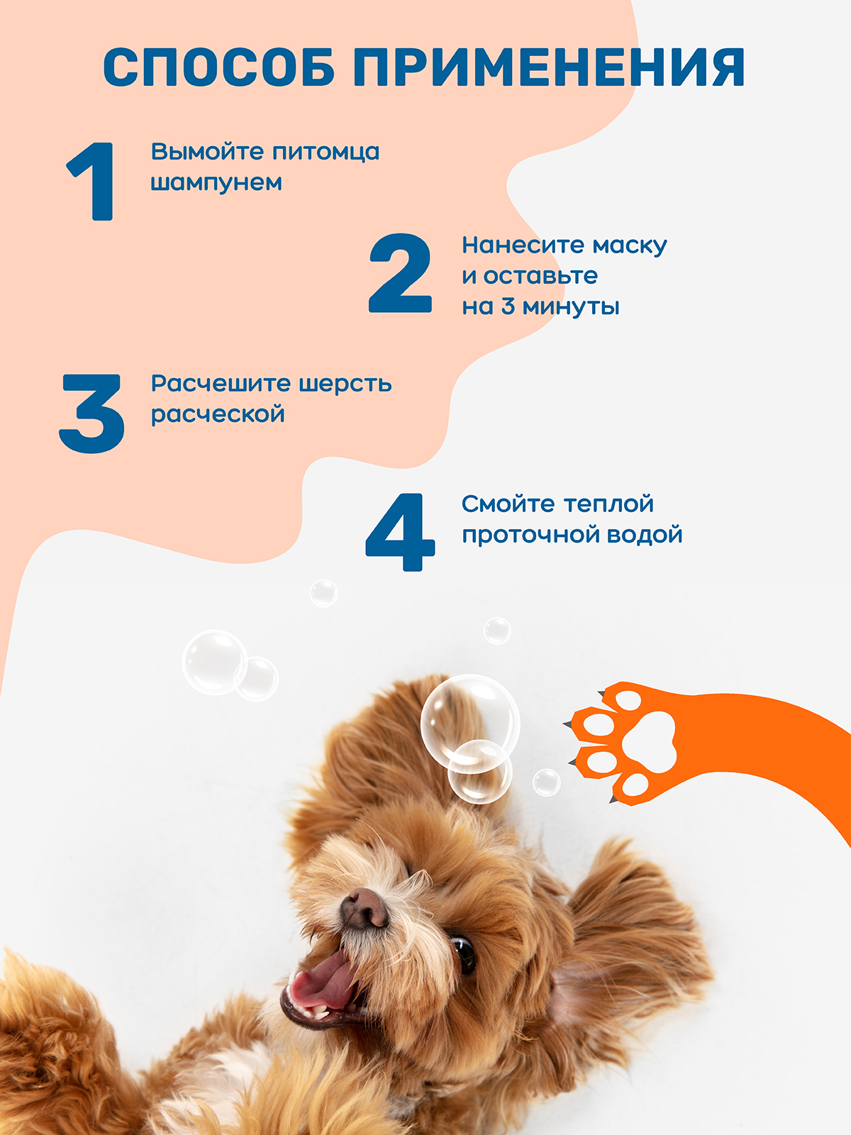 Маска для шерсти ZOORIK увлажняющая 250 мл - фото 7