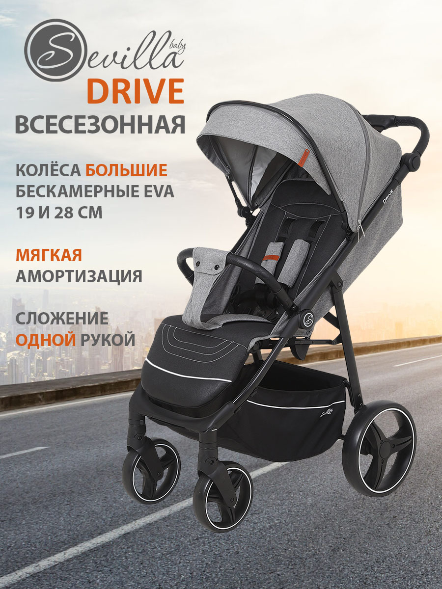 Изображение товара Коляска прогулочная Sevillababy Drive серый