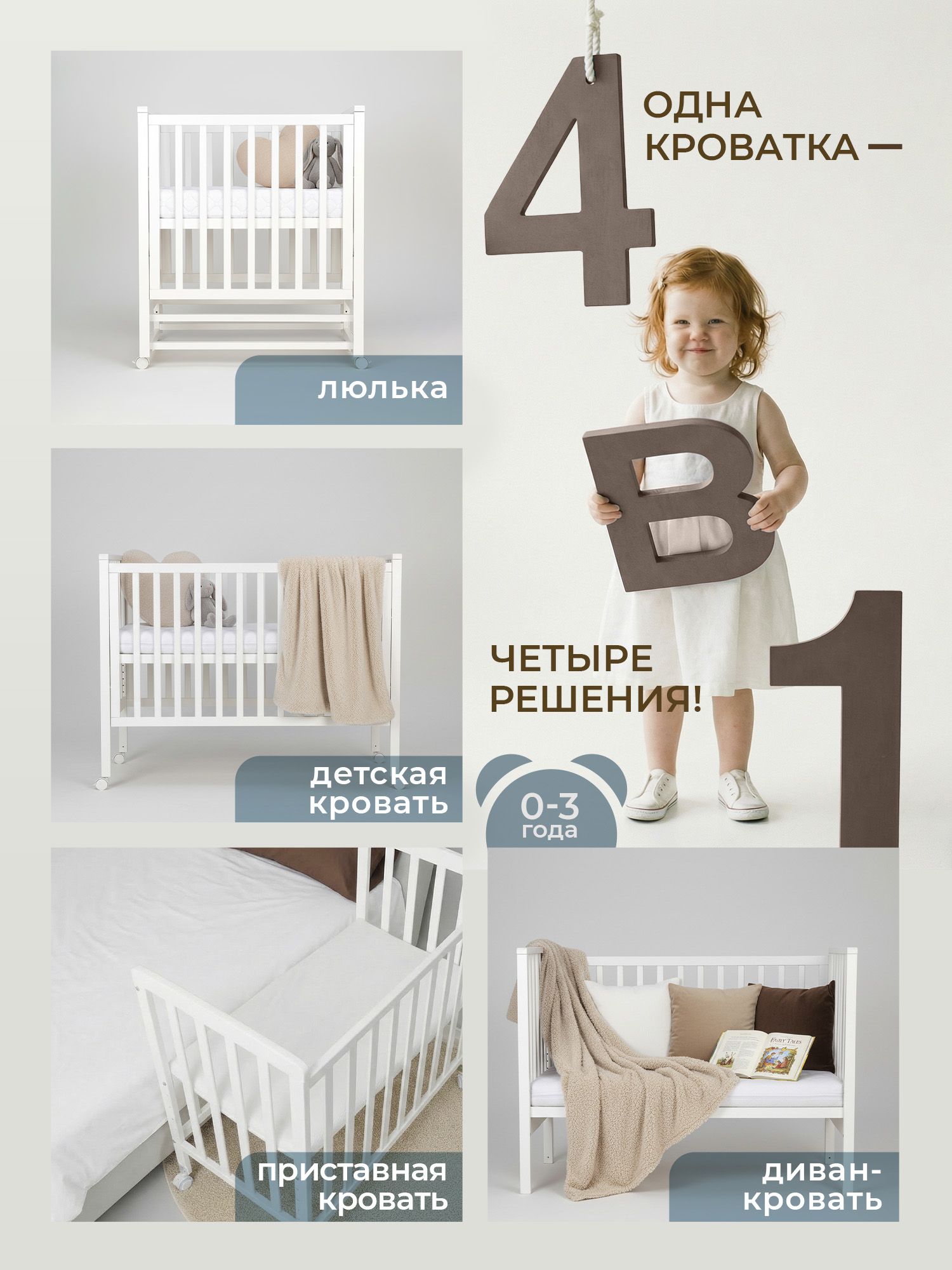 Детская кроватка Sweet Baby Luna с матрасом, без маятника (белый) - фото 2