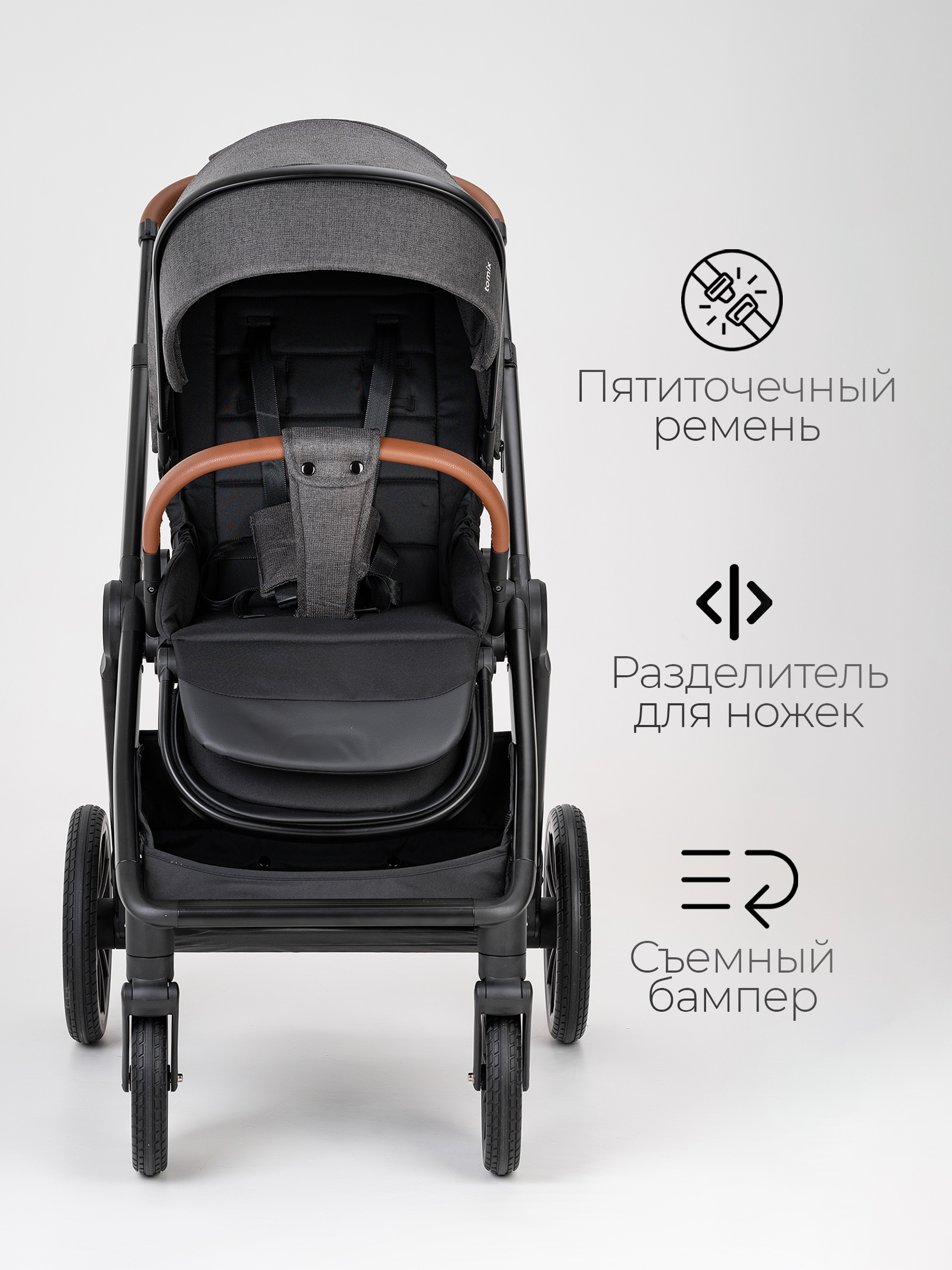 Коляска 2в1 Tomix Prime серый - фото 10