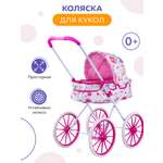 Коляска-люлька для кукол Baby and Kids