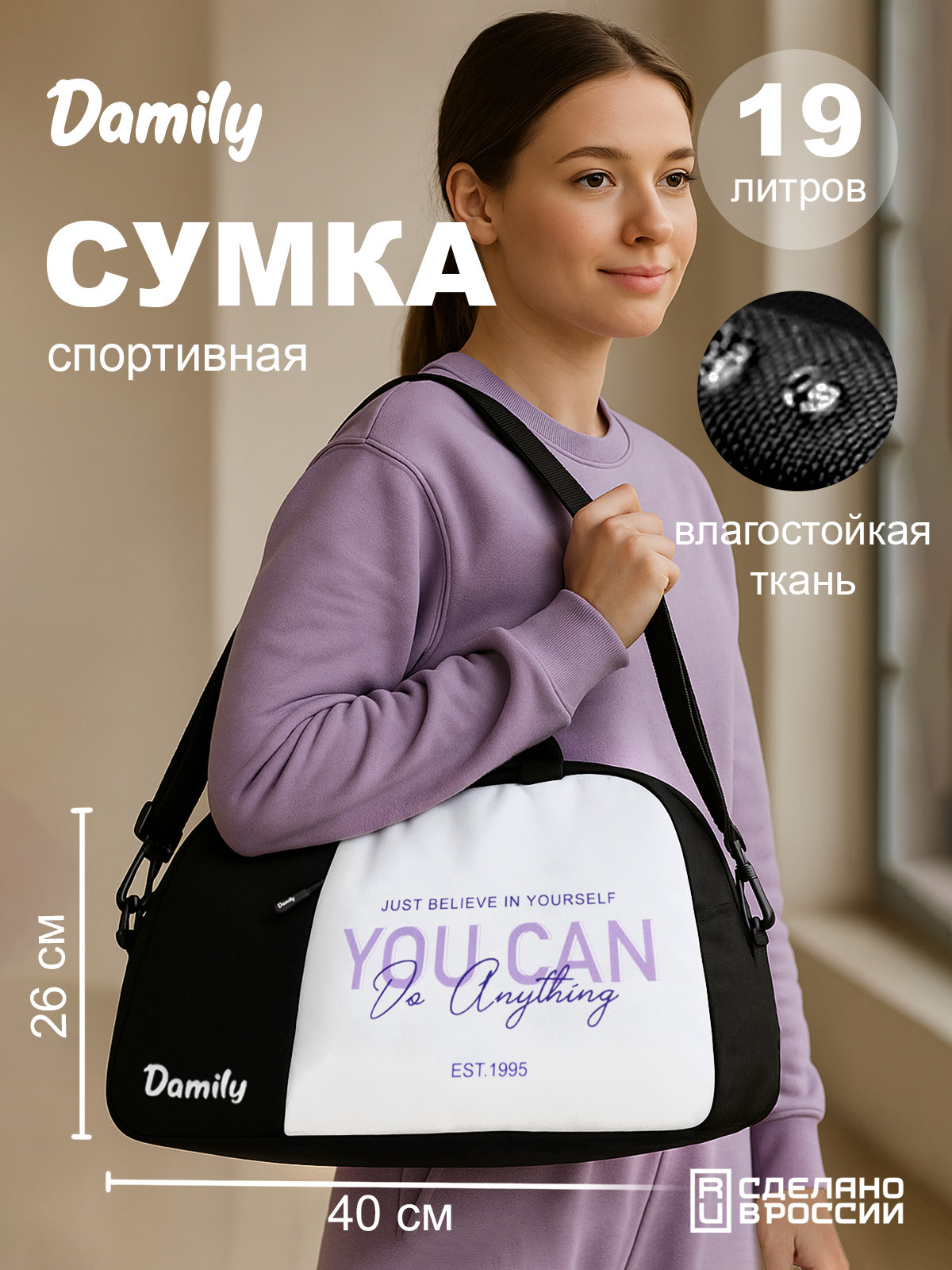 Сумка Damily сиреневый - фото 1