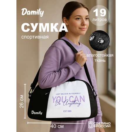 Сумка Damily сиреневый