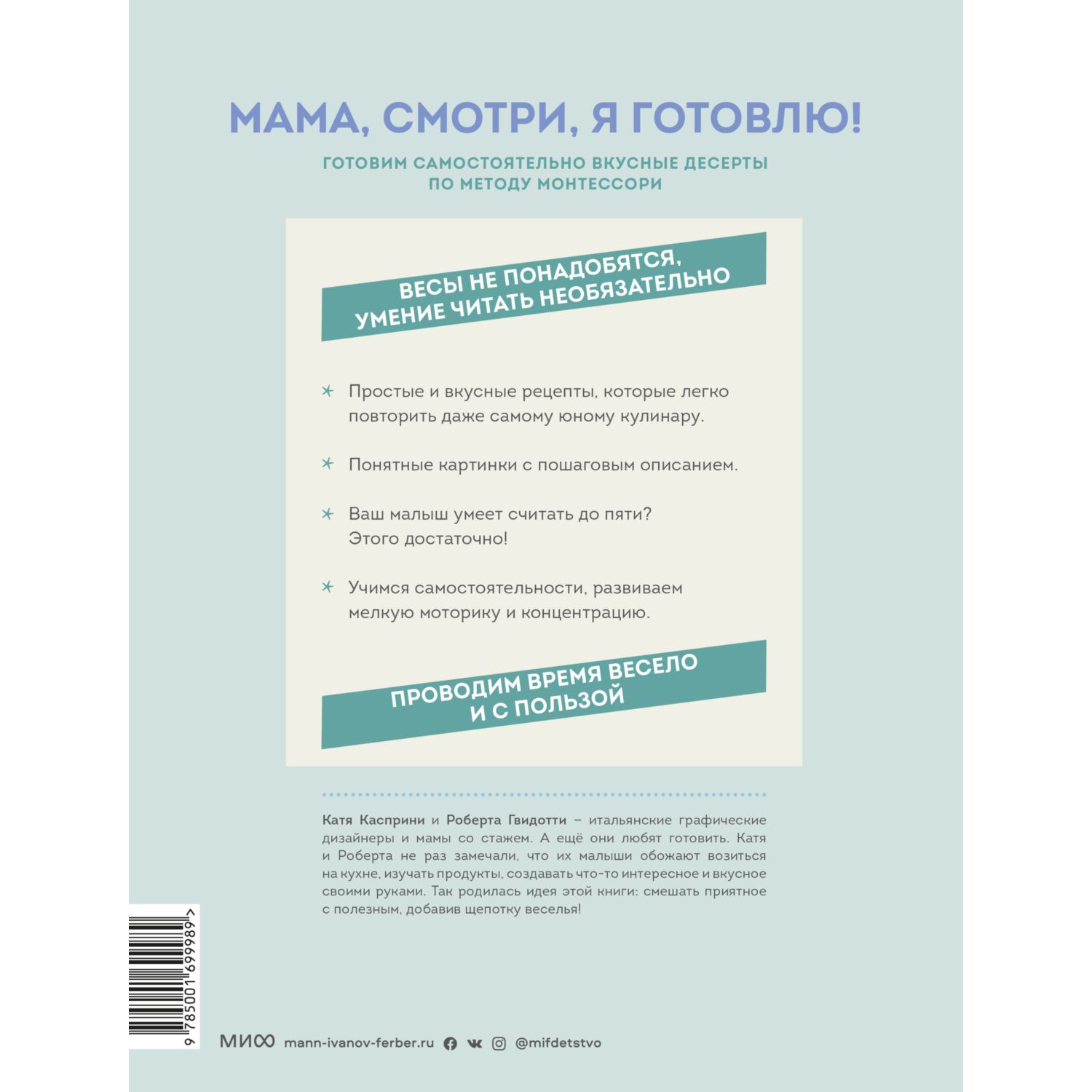 Книга ЭКСМО-ПРЕСС Мама смотри я готовлю - фото 9