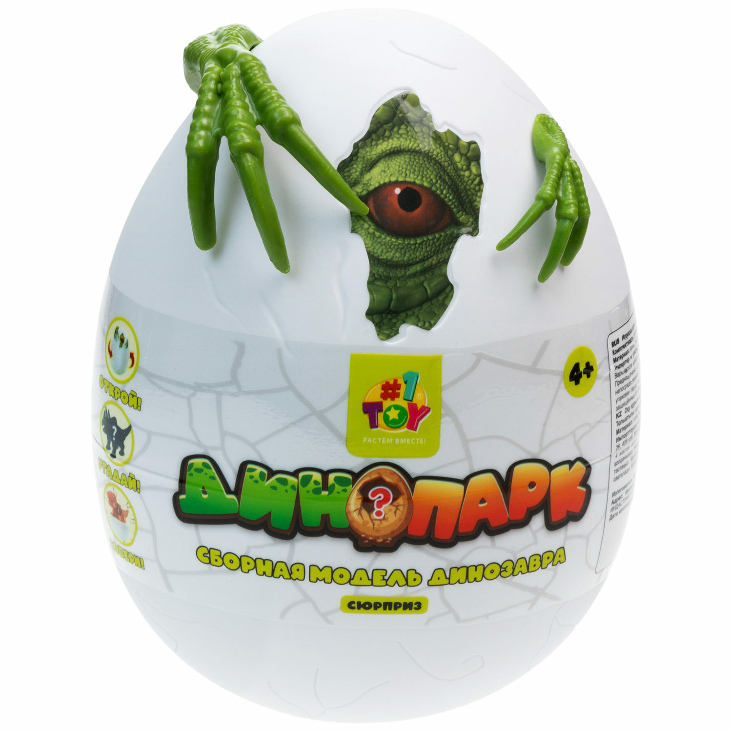 Конструктор 1TOY Динопарк Гигантское яйцо - фото 2