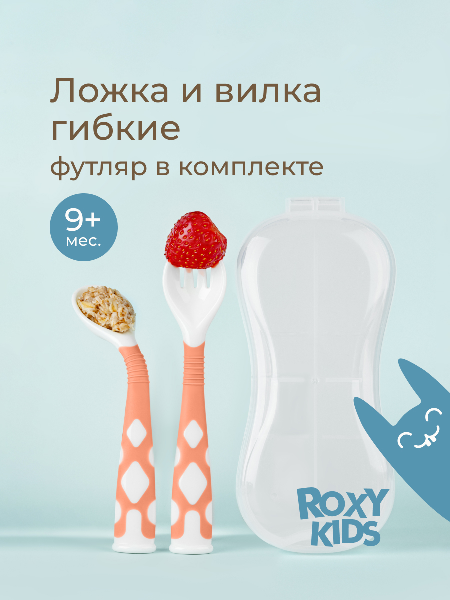 Набор посуды ROXY-KIDS - фото 1
