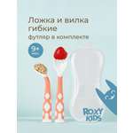Набор посуды ROXY-KIDS