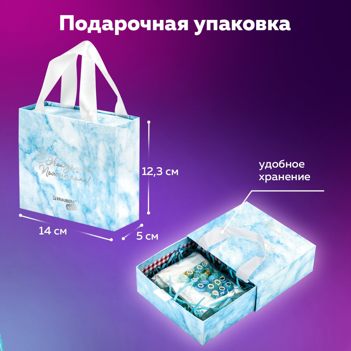Набор для творчества Brauberg сборка - фото 6