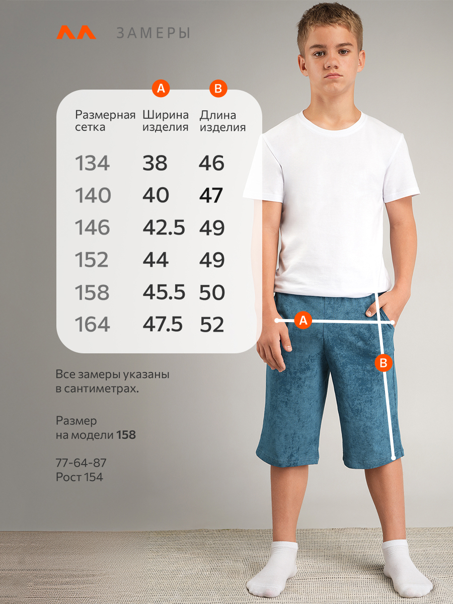 Шорты HappyFox HF037SPвинтаж.лазурный - фото 7