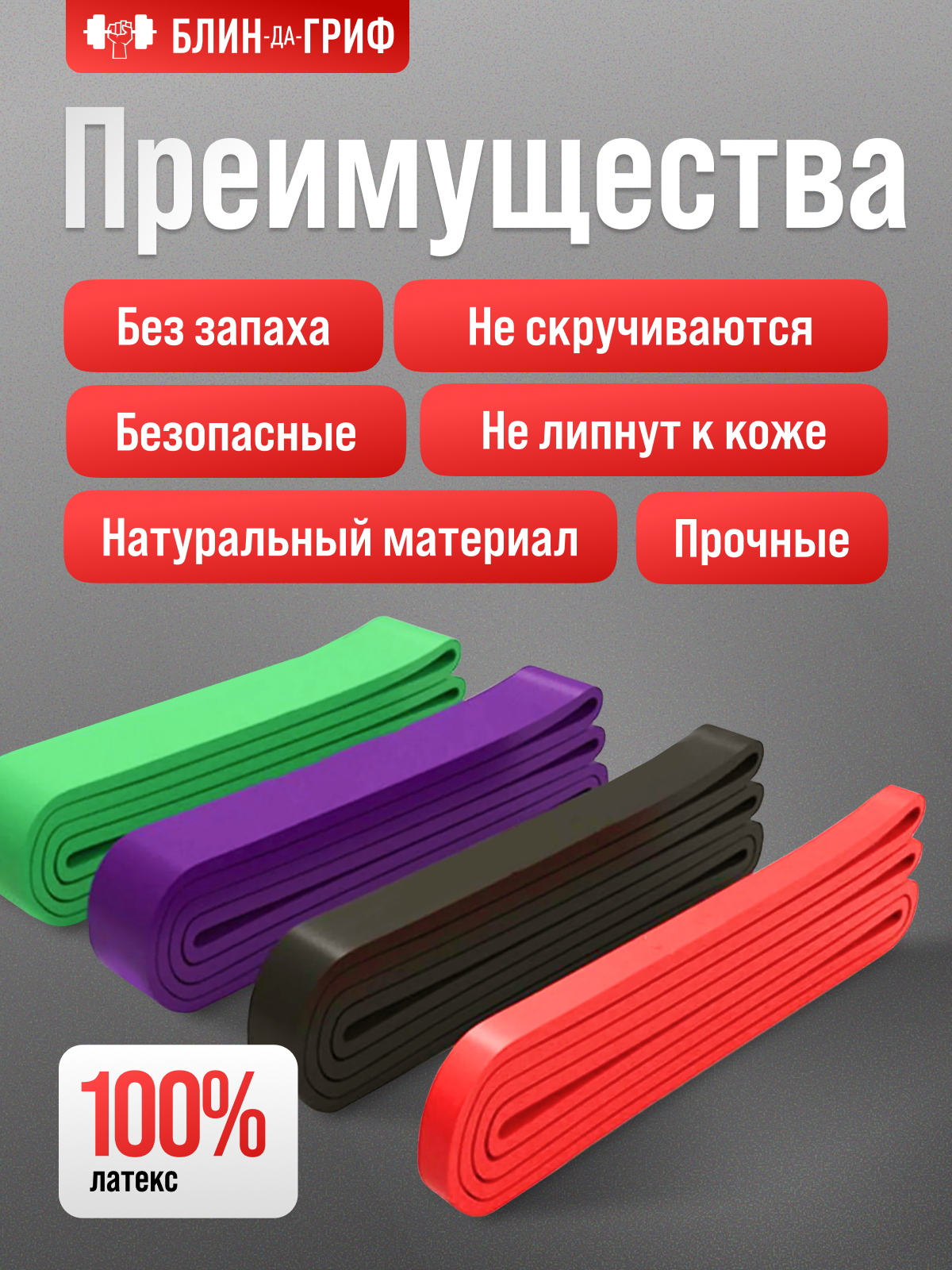 Резинки для спорта БлинДаГриф 4шт - фото 3