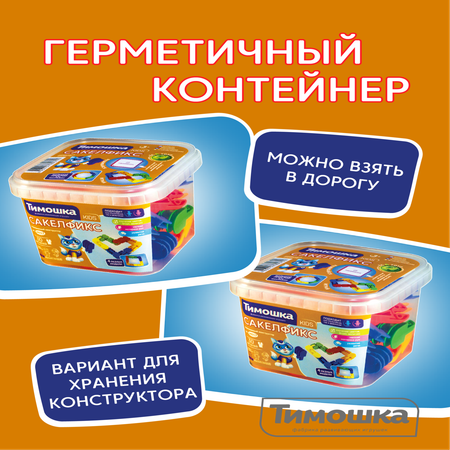 Конструктор ТИМОШКА Сакелфикс 30 дет.