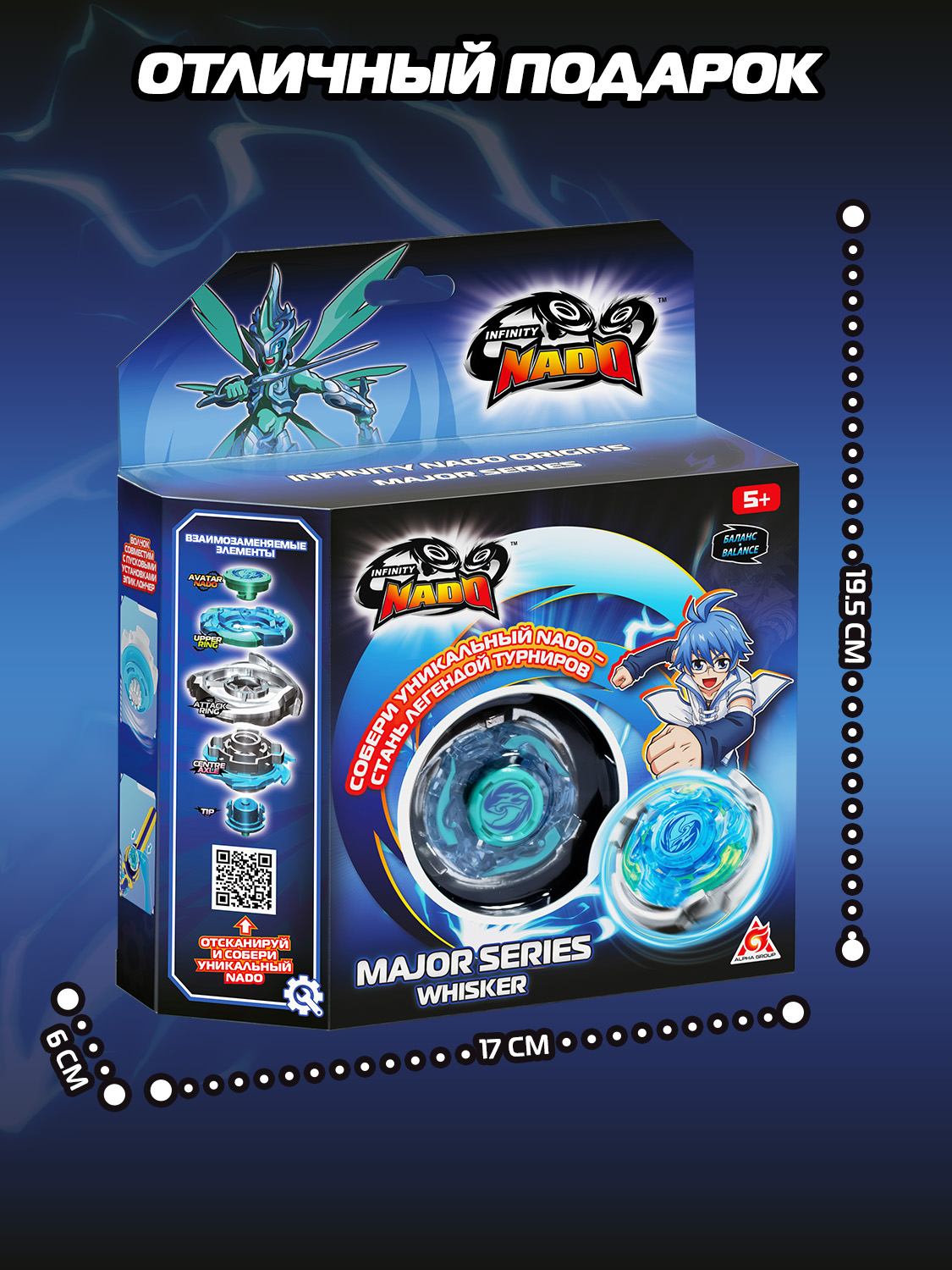 Игровой набор Infinity Nado Небесный Вихрь Мэйджор - фото 14