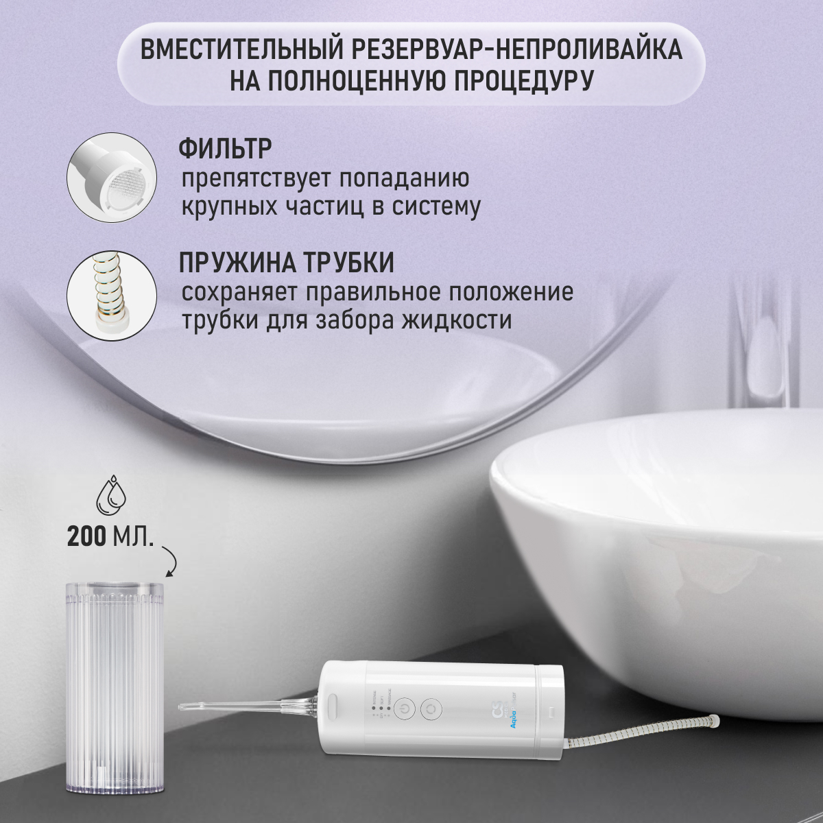 Ирригатор CS MEDICA импульсный 4 реж. - фото 6