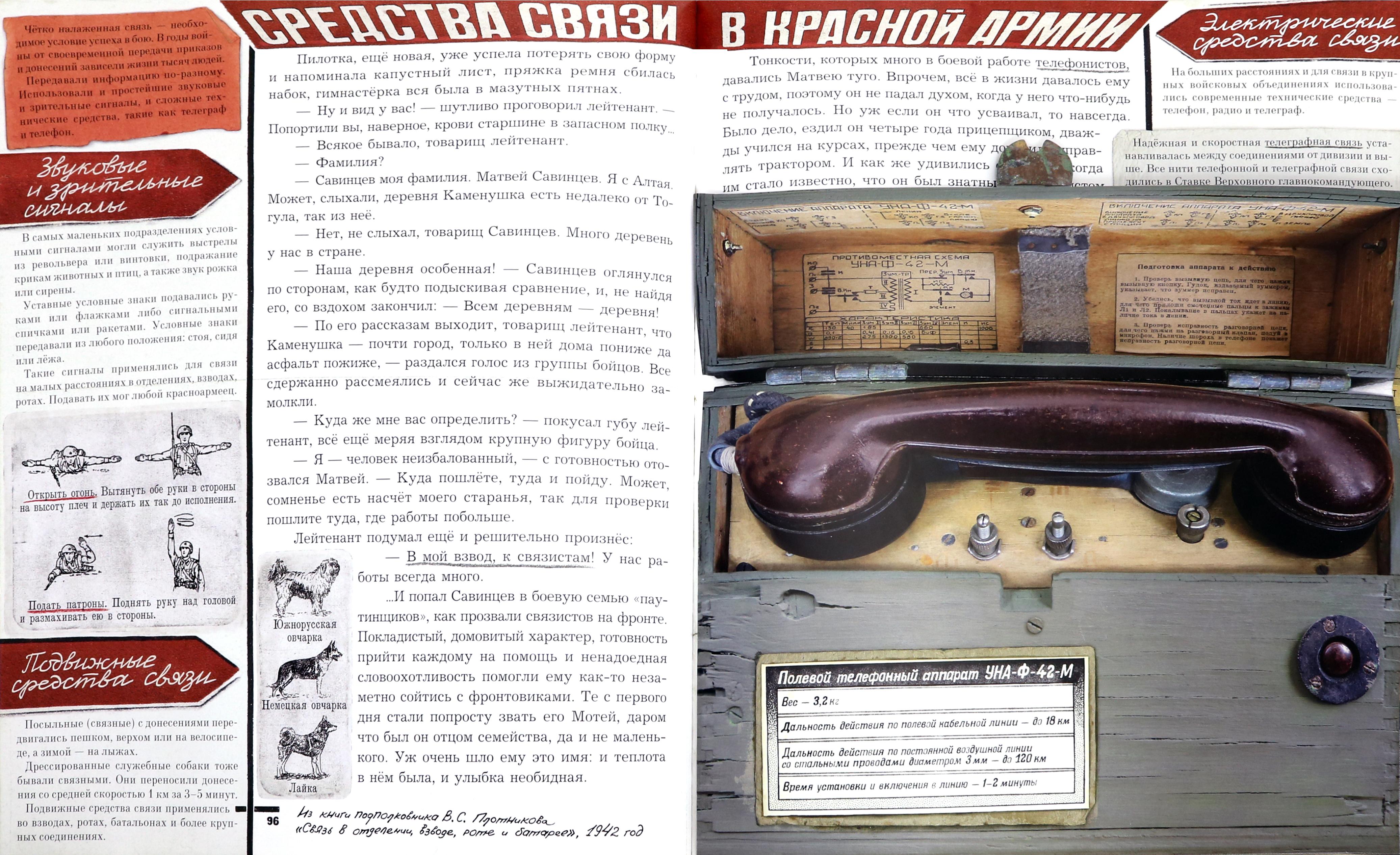 Книга Лабиринт Книга эпоха Великая Отечественная война 1941-1945 - фото 6