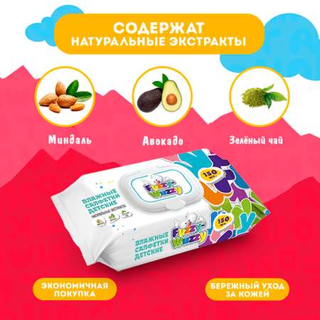 Влажные салфетки FUZZY-WUZZY 5 упак. 150 шт.