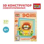 Конструктор Город мастеров Львенок 304 дет.