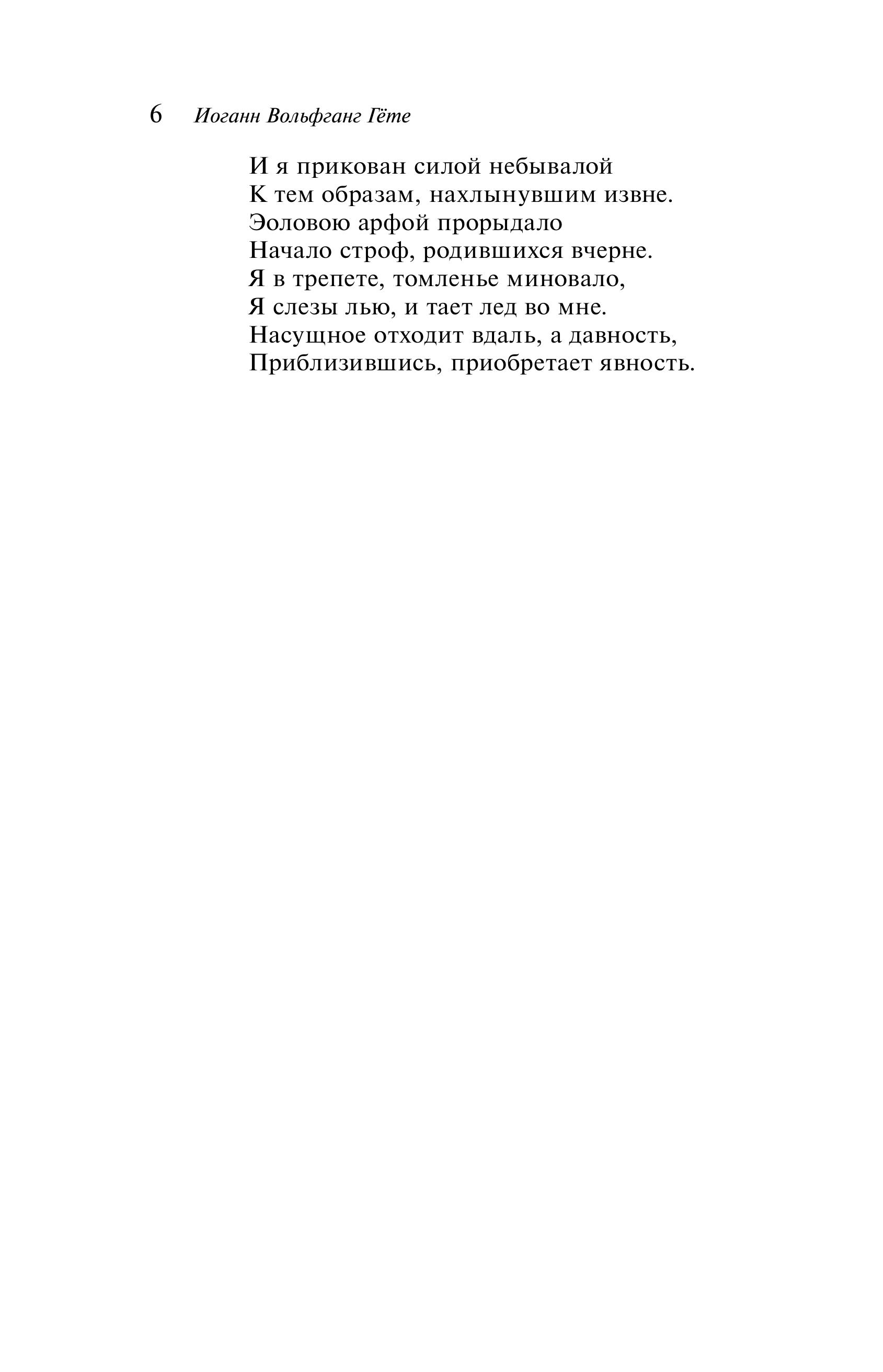 Книга Эксмо Фауст (подарочное издание) - фото 5