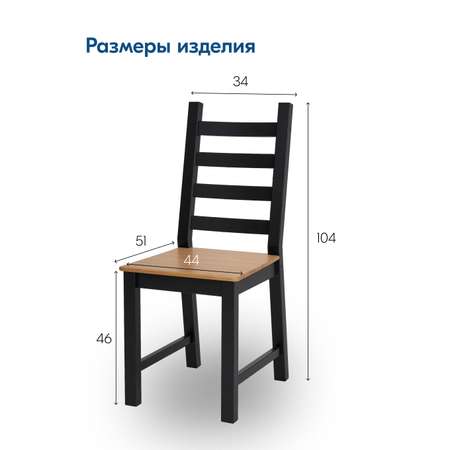 Стул IKEA ЮВСЕН