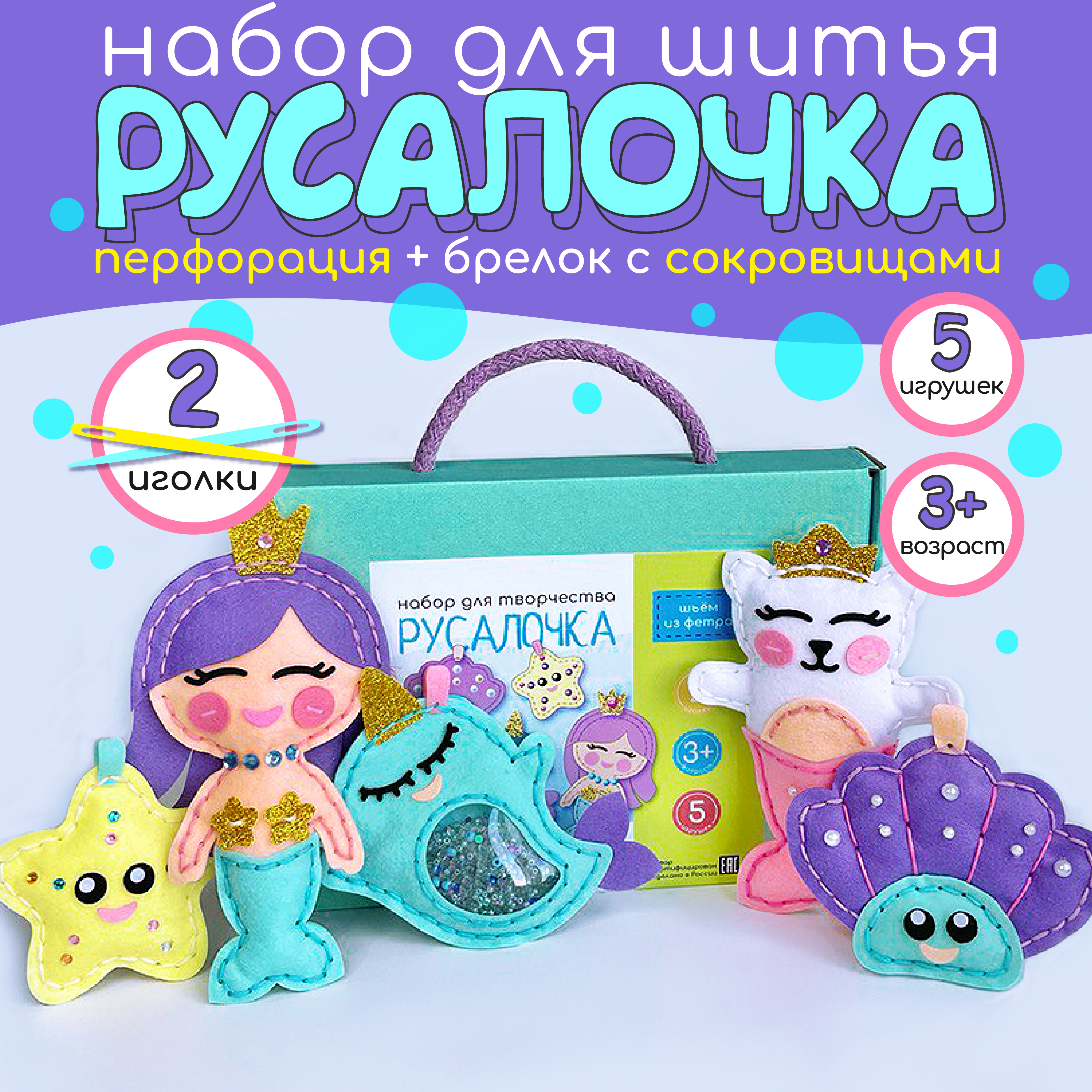 Набор для творчества MARUSHA шитье - фото 1