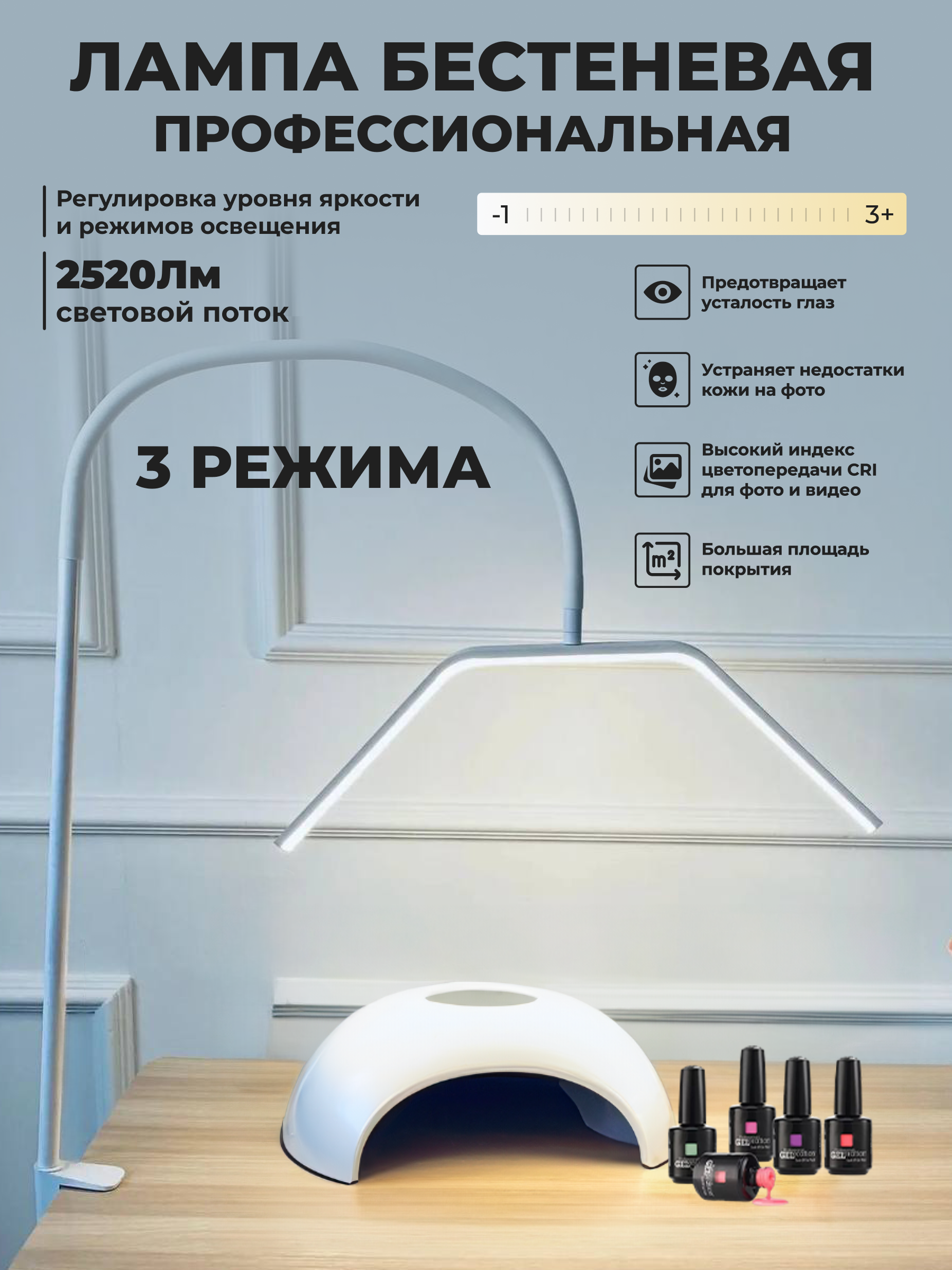 Лампа HomDoctor Настольная, бестеневая - фото 1