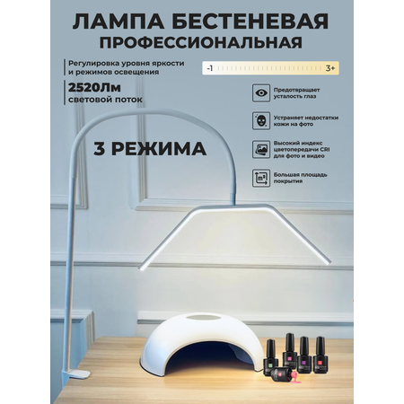 Лампа HomDoctor Настольная, бестеневая
